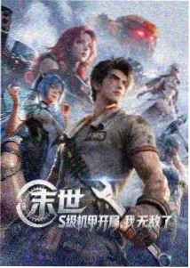秦汉题材历史漫画封面