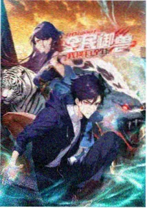 晚清思潮题材历史漫画封面
